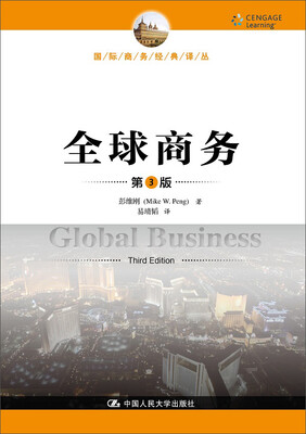 

全球商务（第3版）/国际商务经典译丛