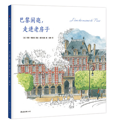 

巴黎闲逛，走进老房子