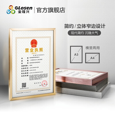

Jinlongxing Glosen new version of the business photo frame industrial&commercial tax registration certificate box A3 horizontal&vertical aluminum alloy photo frame smoke gray 9302