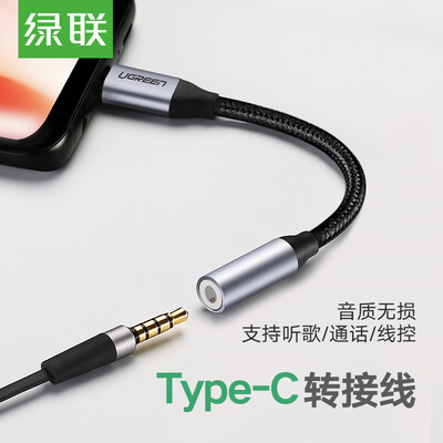 

UGREEN Type-C adapter 35mm headphone audio cable Android phone converter for millet 66xmix2s Huawei P20ProMate10Pro nut Pro