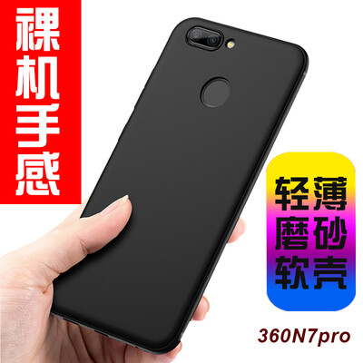 

KOOLIFE 360N7Pro Mobile Shell 360 n7 pro Mobile Phone Cases Scrub Silicone Soft Shell All Inclusive Shell Anti-fall Shell Su Le Series - Black
