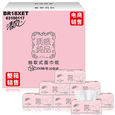 

Breeze (APP) pumping paper texture pure 2 layer 200 pumping soft pumping * 20 bags of paper towels in the specifications (FCL sales)