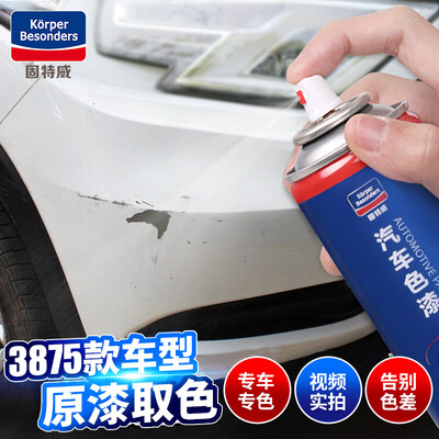 

Goodway FAW Toyota touch up pen New Corolla Crown touch up pen Pearl White Rong rav4 Vios Ze Prado white car spray paint spray p
