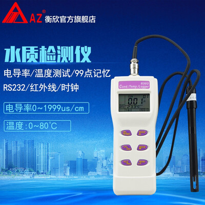 

AZ8303 Portable Digital Conductivity Cond Memory Tester Meter Water Quality Tester Monitor