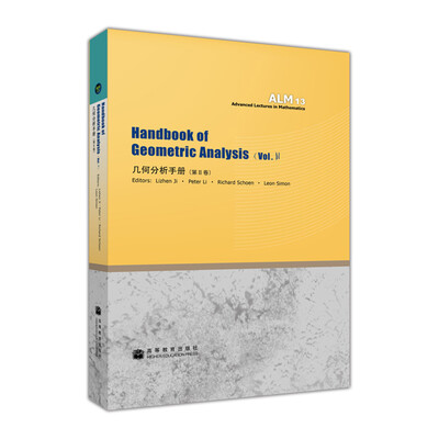 

几何分析手册（第2卷）[Handbook of Geometric Analysis(Vol.2