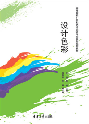 

设计色彩