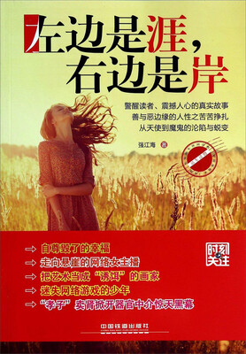 

时刻关注左边是涯右边是岸