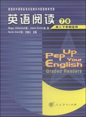 

英语阅读（7-8）（高二下学期适用）