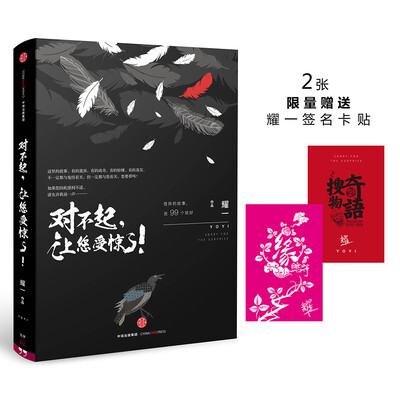 

对不起让您受惊了