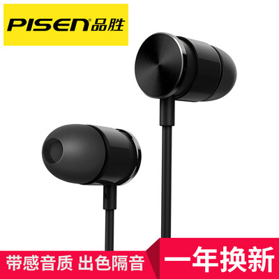 

PISEN PISEN Tan Weiwei endorsement charged youth in-ear line headset C001 with wheat line control mobile phone headset to eat chicken Andrews Apple mobile phone universal magic black