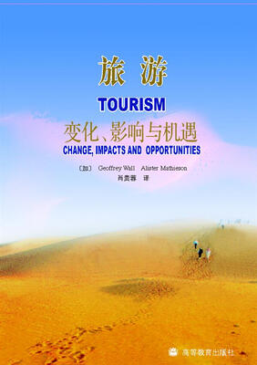 

旅游：变化、影响与机遇