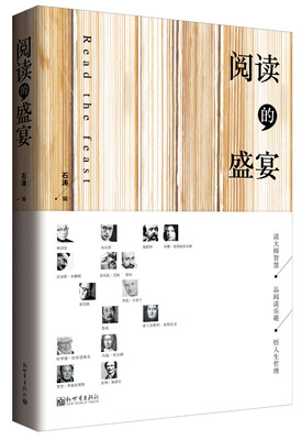 

阅读的盛宴
