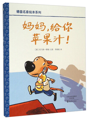 

妈妈，给你苹果汁！