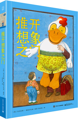 

推开想象之门（全彩）