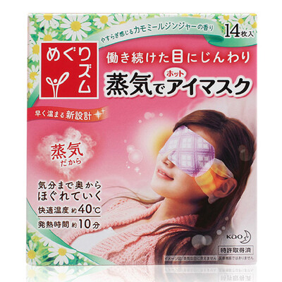 

Као (КАО) паровые очки (без курения) 14 (импортный из Японии)