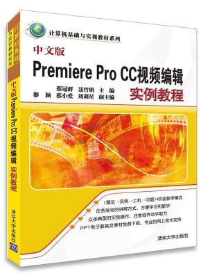 

中文版Premiere Pro CC视频编辑实例教程