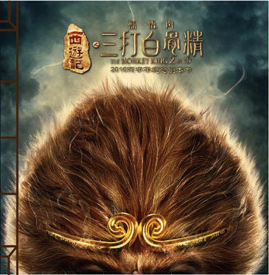 

西游记之孙悟空三打白骨精电影原画书