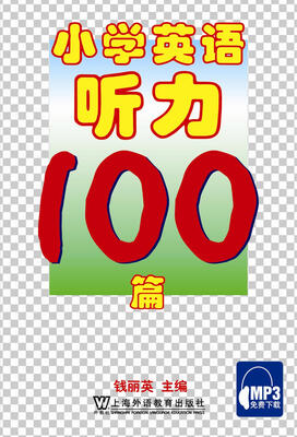 

小学英语听力100篇