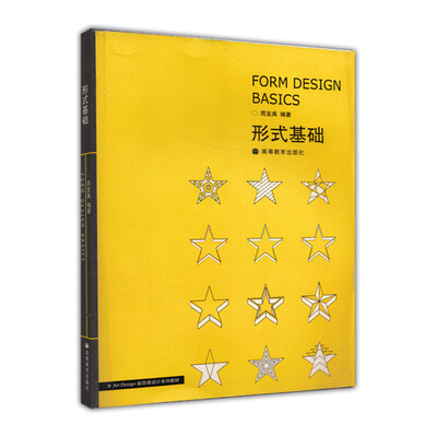 

形式基础附辅学光盘