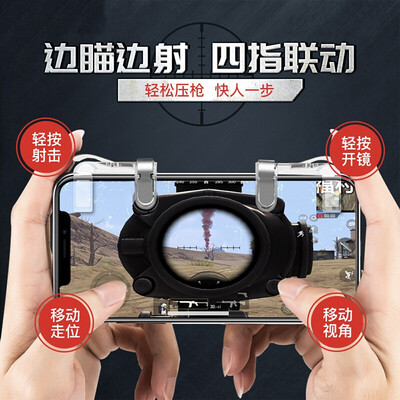 

Vatican Sino VDSN mobile phone chicken artifact mobile game keyboard quick shooting auxiliary button Jedi survival stimulation battlefield game controller Apple Android transparent alloy