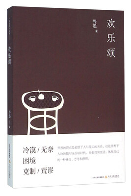 

欢乐颂
