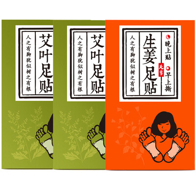 

Foot patch (Ai Ye × 2 + ginger foot paste cured moisture cold warming warm foot paste bamboo vinegar to foot moisture foot care stickers 10 / box)