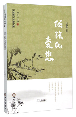 

倔强的爱恋