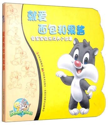 

兔宝宝快乐成长小故事 就爱面包和果酱