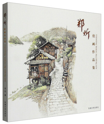 

郑炘绘画作品集