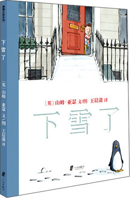 

蒲蒲兰绘本馆下雪了