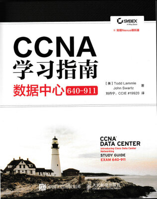 

CCNA学习指南 数据中心（640-911）