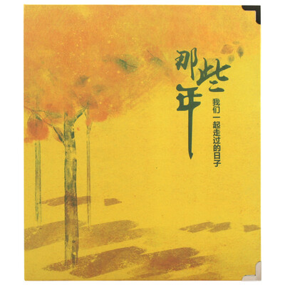 

Jingdong supermarket green reed album children&39s album baby growth pocket large 6 inch 160 years those years
