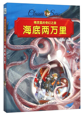 

海底两万里