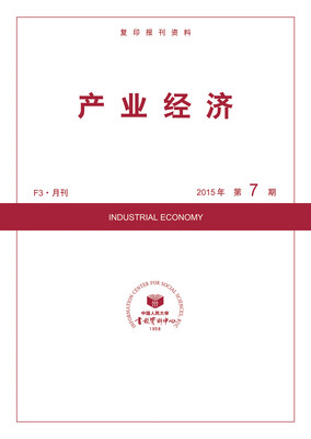 

产业经济2015年7期