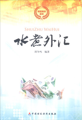 

水煮外汇