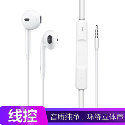 

ESCASE Apple mobile phone headset iphone earphone in-ear subwoofer wire microphone earphones Apple 6sPlusSEiPad ProMini i8 upgrade white
