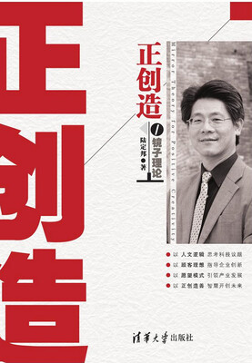

正创造：镜子理论