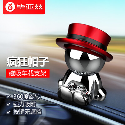 

Biaz car phone holder C38 creative crazy hat center console instrument panel magnet adsorption magnetic black car phone holder mobile phone tablet navigation universal