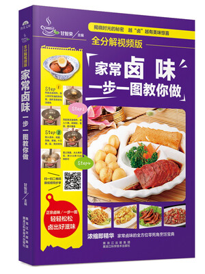 

家常卤味，一步一图教你做