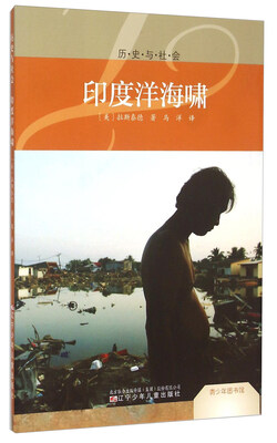 

印度洋海啸