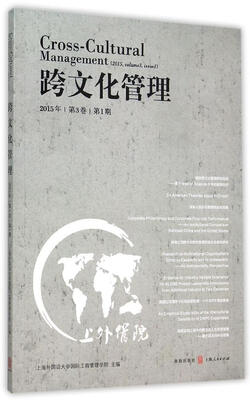 

跨文化管理（2015年第3卷第1期）