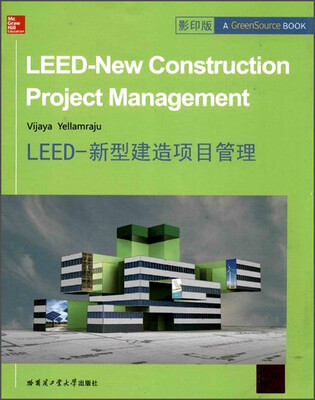 

LEED-新型建造项目管理