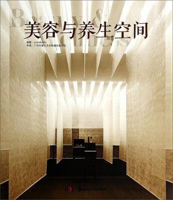 

美容与养生空间