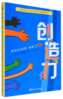 

创造力