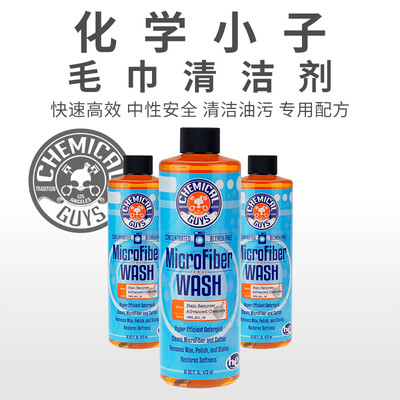 

Chemical kid towel cleaner citrus extract detergent foam cleaner remove oil stains disinfection car supplies 473 ml