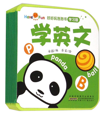 

好好玩泡泡书学习版学英文