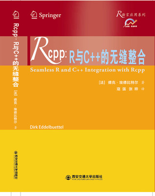 

Rcpp：R与C++的无缝整合