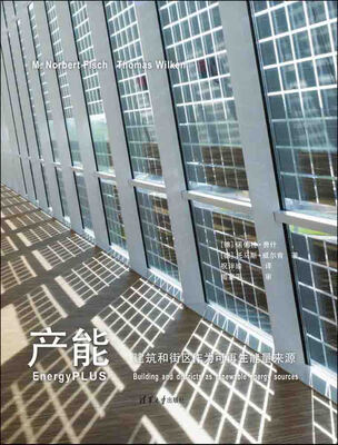 

产能：建筑和街区作为可再生能量来源