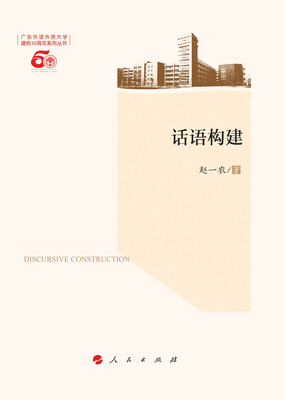 

话语构建L