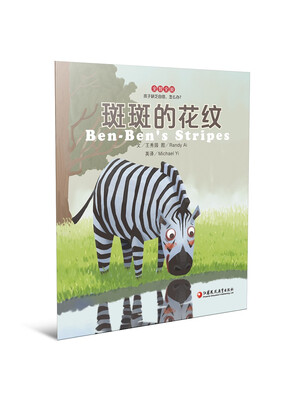 

全智全能系列：斑斑的花纹